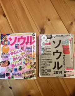 ソウル 2019 韓国旅行 ガイド本 ２冊のサムネイル