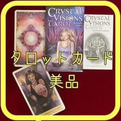 タロットカード  クリスタル ビジョン タロット　英語版のサムネイル