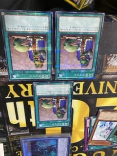 成金　ゴブリン　TP 23 パラレル　3枚　セットのサムネイル
