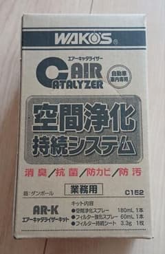 ワコーズ エアーキャタライザー 空間浄化キット♪ - メルカリ