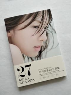 27 KEIKO KITAGAWA』デビュー10周年記念 北川景子1st写真集 - メルカリ