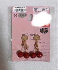 시마무라 아오키 미사코 mpetit 체리 귀걸이