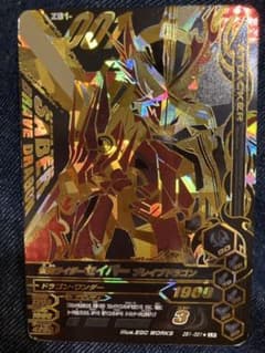 ガンバライジング LR セイバーブレイブドラゴンのサムネイル
