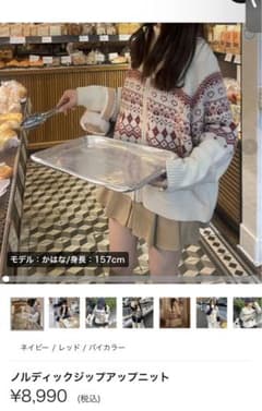 Riri store ノルディックジップアップニットのサムネイル
