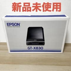 新品未使用✨ EPSON GT-X830 フラットベッドスキャナー エプソン