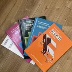 二級整備士教本のサムネイル