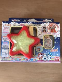 ガラピコぷ〜　チョロミーの星のペンダントのサムネイル