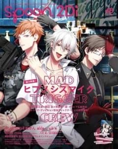 spoon.2Di vol.48のサムネイル