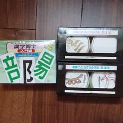 知育 奥野カルタ 各種のサムネイル