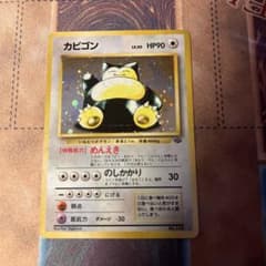 カビゴン ☆ 第2弾拡張パック ポケモンジャングル 旧裏 - メルカリ