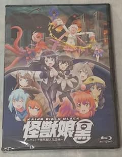 怪獣娘(黒)　ウルトラ怪獣擬人化計画　劇場限定Blu-rayのサムネイル