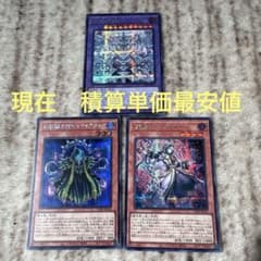 遊戯王 ディケイクローク　アイオーン　アレイスター　シークレット　シクのサムネイル