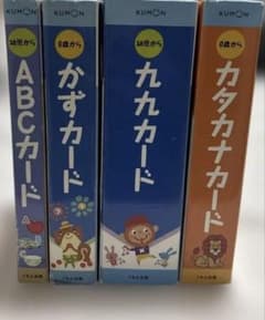 KUMON 知育カードセット ABB かず 九九 カタカナ まとめ売 幼児 0歳