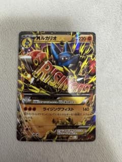MルカリオEX RR XY3 ライジングフィスト 053/096 ポケモンカード