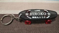 【専用】当時物！激レア 薬師丸ひろ子 スケボー型キーホルダー 昭和レトロのサムネイル