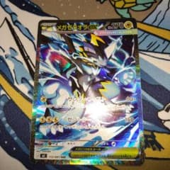 メガゼラオラex SAR M 拡張パック アビスアイ キラ 112/081 - メルカリ