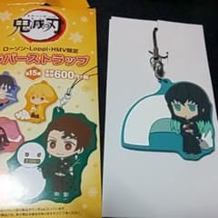 鬼滅　ラバーストラップ　時透無一郎のサムネイル