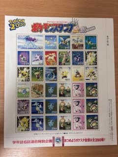 希少】ポケモンスタンプ金銀 未使用 応募券付 当時物 スイクンシート