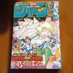 週刊少年ジャンプ 2007 1-51号 週刊少年ジャンプ2007年 51号 - メルカリ