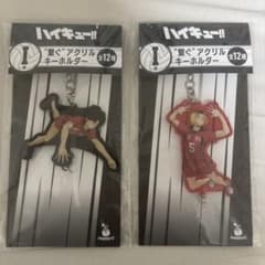 ハイキュー！！一番くじ　I賞　“繋ぐ”アクリルキーホルダー　　黒尾鉄朗　孤爪研磨のサムネイル