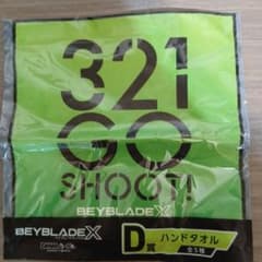 BEYBLADE X D賞 ハンドタオルのサムネイル