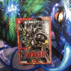 轟く侵略 レッドゾーン プロモのサムネイル