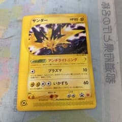 サンダー PROMO P - eプロモカード 024/Pのサムネイル