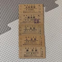 硬券 普通入場券 5枚セット 昭和52年 - メルカリ