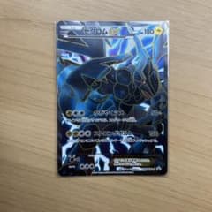 ゼクロムEX PROMO BW-Pプロモカード 159/BW-Pのサムネイル