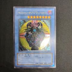 極美品】遊戯王 マジシャン・オブ・ブラックカオス レリーフ 306-057