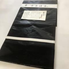 ③和装 喪服帯 黒の名古屋帯 京本仕立て 夏冬 2本 - メルカリ