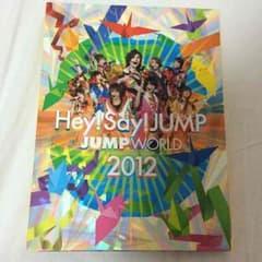 [値下げ！]Hey! Say! JUMP ライブDVDのサムネイル