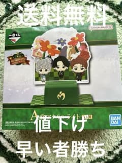 Mrs. GREEN APPLE 이치 반 쿠지 A상