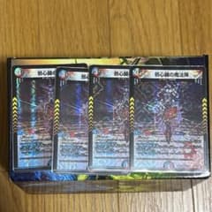 邪心臓の魔法陣のサムネイル