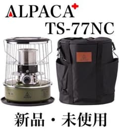 【新品未使用】アルパカプラス ストーブ 専用バッグ付き TS－77NCグリーンのサムネイル