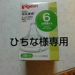 母乳実感乳首のサムネイル