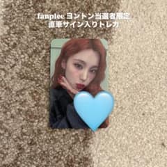 ITZY fanplee BORN TO BE イェジ 直筆サイン トレカ - メルカリ
