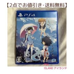 【2点でお値引き】ISLAND アイランド 【送料無料】のサムネイル