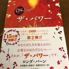 ザ・パワーのサムネイル