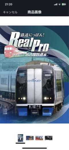 鉄道にっぽん! Real Pro 特急走行! 名古屋鉄道編 PS4