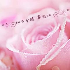 ちか様 専用◡̈⃝♩のサムネイル