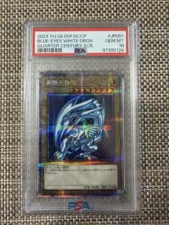 PSA10】遊戯王 青眼の白龍 25th クオシク - メルカリ