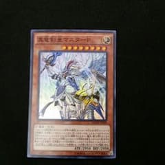 真竜デッキパーツ　　真竜剣王マスターPのサムネイル
