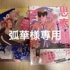温泉宿の跡取り息子が帰してくれません!のサムネイル