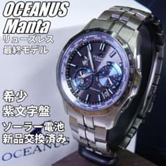電池新品 希少色 オシアナス マンタ OCW-S1400 チタン 箱・コマ付 
