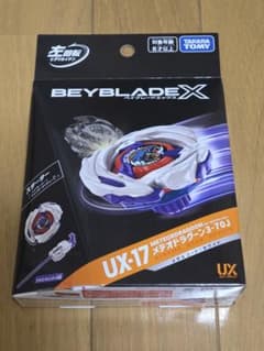 ベイブレードエックス UX-17 メテオドラグーン3-70J - メルカリ