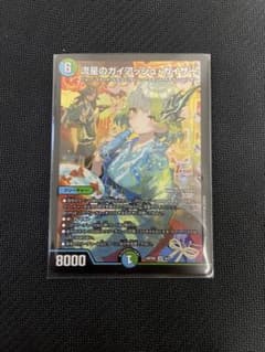 ガイアッシュカイザー　神アート1枚　②のサムネイル