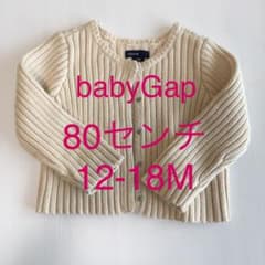 baby Gap✳︎ カーディガン✳︎のサムネイル