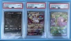 PSA10鑑定品 ゼクロムexBWRニンフィアvリーリエのピッピex3枚