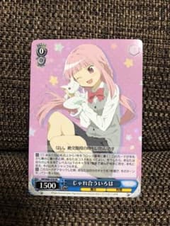 ヴァイスシュヴァルツ マギアレコード　じゃれ合ういろは　RRのサムネイル